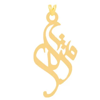 آویز گردنبند طلا 18 عیار زنانه کرابو مدل مژگانKr31...