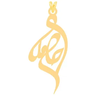 آویز گردنبند طلا 18 عیار زنانه کرابو طرح حامد مدل ...