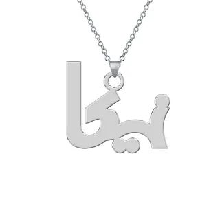 گردنبند نقره ترمه 1 طرح نیکا کد E248