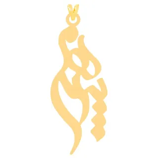آویز گردنبند طلا 18 عیار زنانه کرابو طرح پرهام مدل...
