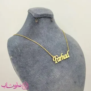 گردنبند اسم فرهاد Farhad انگلیسی