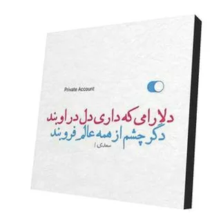 پیکسل طرح دلنوشته مدل Poems33