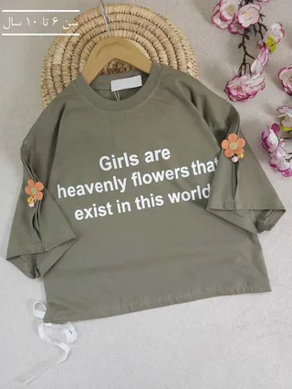 کراپ تک دخترانه Girls are