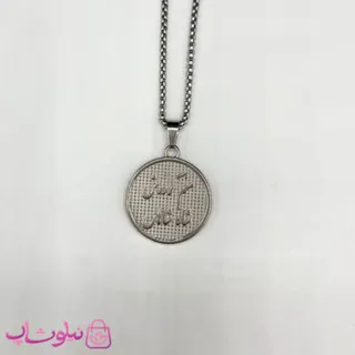 گردنبند مردانه استیل طرح کوروش دو رو نقره ای کد 129