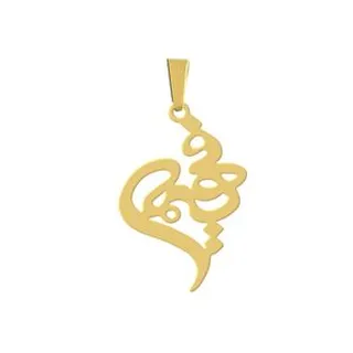 آویز گردنبند هایکا مدل اسم فهیمه کد a.h 278