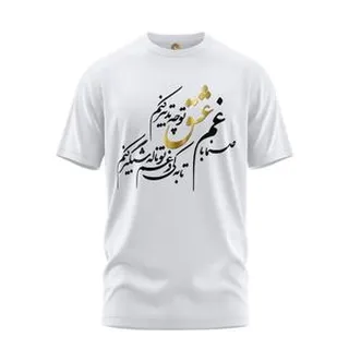 تی شرت آستین کوتاه زنانه هومرو مدل TW044 طرح شعر فارسی