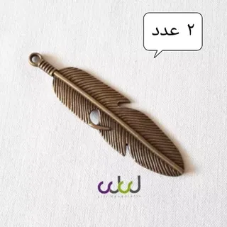 خرجکار برنزی گردنبند پر بزرگ