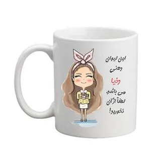 ماگ مدبرتر مدل شخصی طرح اسم دنیا کد 2