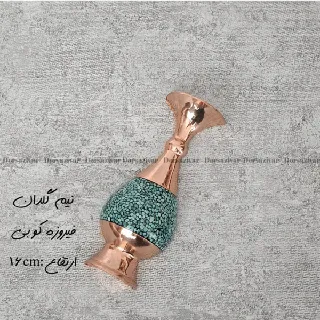 نیم گلدان فیروزه‌کوبی ۱۶ سانتی‌متری