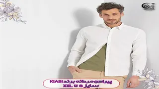 پیراهن مردانه سفید نخی Seersucker برند kiabi فرانسه - سایز لار�ج 