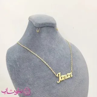 گردنبند اسم جانان Janan انگلیسی