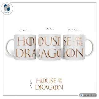 ماگ House of the Dragon