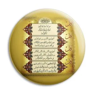 پیکسل پرمانه طرح چهار قل کد pm.27761