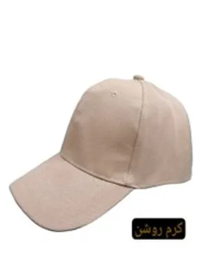 کلاه مدل کپ مردانه و زنانه