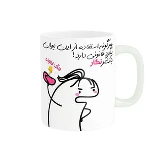 ماگ راسای مدل پیگرد قانونی اسم نگار