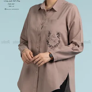 شومیز مهربان