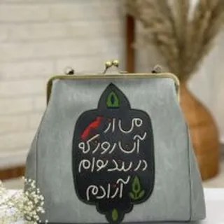 کیف تق تقی چرمی طوسی