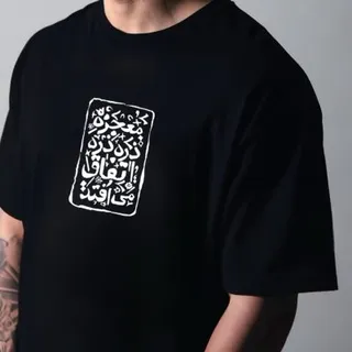 تیشرت معجزه