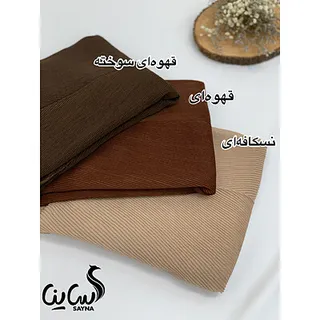 شال کد2800 1