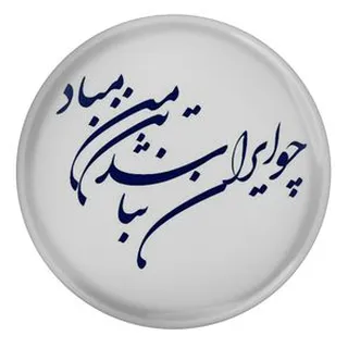 پیکسل مدل S13973 طرح شعر فردوسی چو ایران نباشد تن من مباد