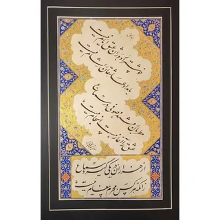 تابلو خطاطی شعر قطعه ادبی کد 14135