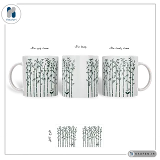 ماگ طرح طبیعت