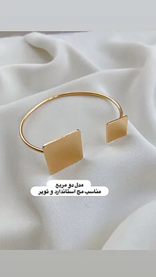 دستبند دو مربع