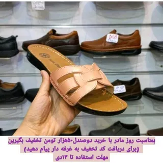 دمپایی روفرشی زنانه وینو�مدل تینا