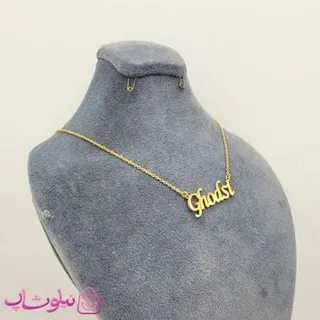 گردنبند اسم قدسی Ghodsi انگلیسی