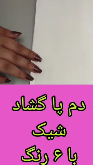 شلوار دمپا گشاد کتان اندونزی شامل 6سایز