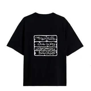 تی شرت آستین کوتاه  سارا خلیلاوی