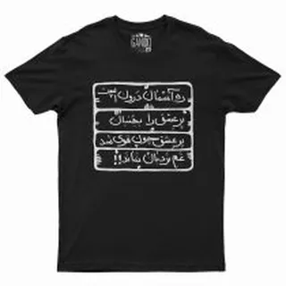 تی شرت آستین کوتاه مردانه گاندو مدل آسمان