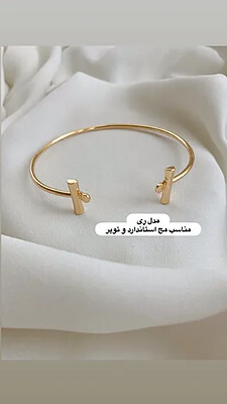 دستبند ری
