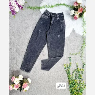 شلوار مام جین رنگ ذغالی