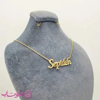 گردنبند اسم انگلیسی سپیده Sepideh