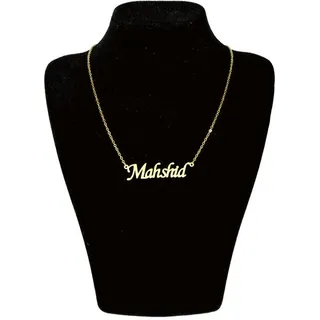 گردنبند طلا 18 عیار زنانه طرح اسم مهشید کد UN0040