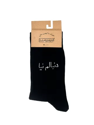 جوراب آپتیمیست ساقدار دنبالم نیا
