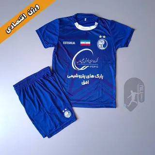 لباس اول استقلال - ورژن اقتصادی - بچگانه - فصل 1403 1404 - به همراه شورت ورزشی