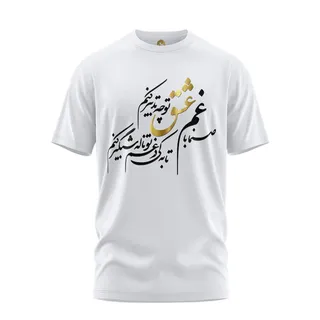 تی شرت آستین کوتاه زنانه هومرو مدل TW044 طرح شعر ف...