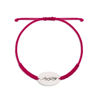 دستبند نقره بافت معجزه اتفاق میوفته