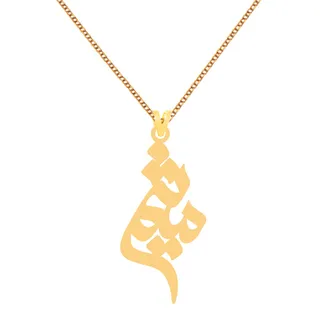 گردنبند طلا 18 عیار زنانه کرابو طرح میثم مدل Kr782...