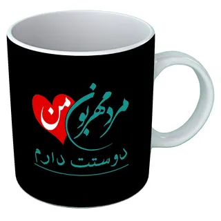 ماگ عاشقانه طرح روز مرد B60