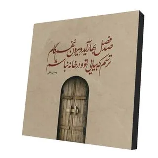 پیکسل طرح دلنوشته مدل Poems39