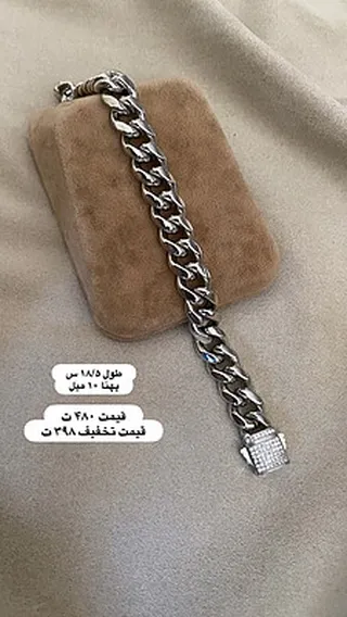 دستبند