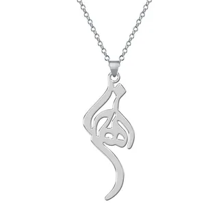 گردنبند نقره زنانه ترمه 1 طرح زهرا کد L130