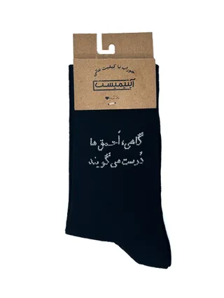 جوراب آپتیمیست ساقدار احمق