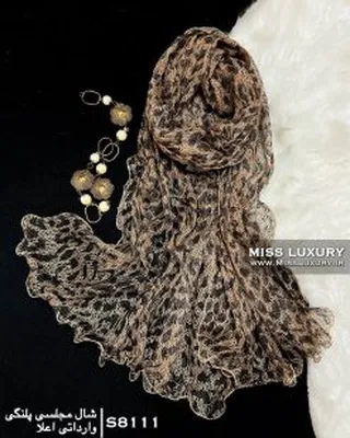 شال مجلسی پلنگی وارداتی اعلا S8111