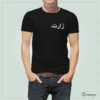 تی شرت اسپرت زارت