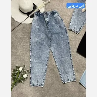 شلوار مام جین اصل 1 