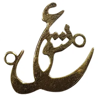 آویز گردنبند طلا 18 عیار زنانه دیلاکس مدل MH1